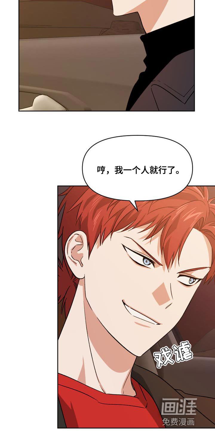 第53章：系统礼物