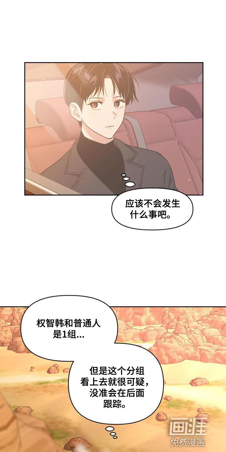 第53章：系统礼物