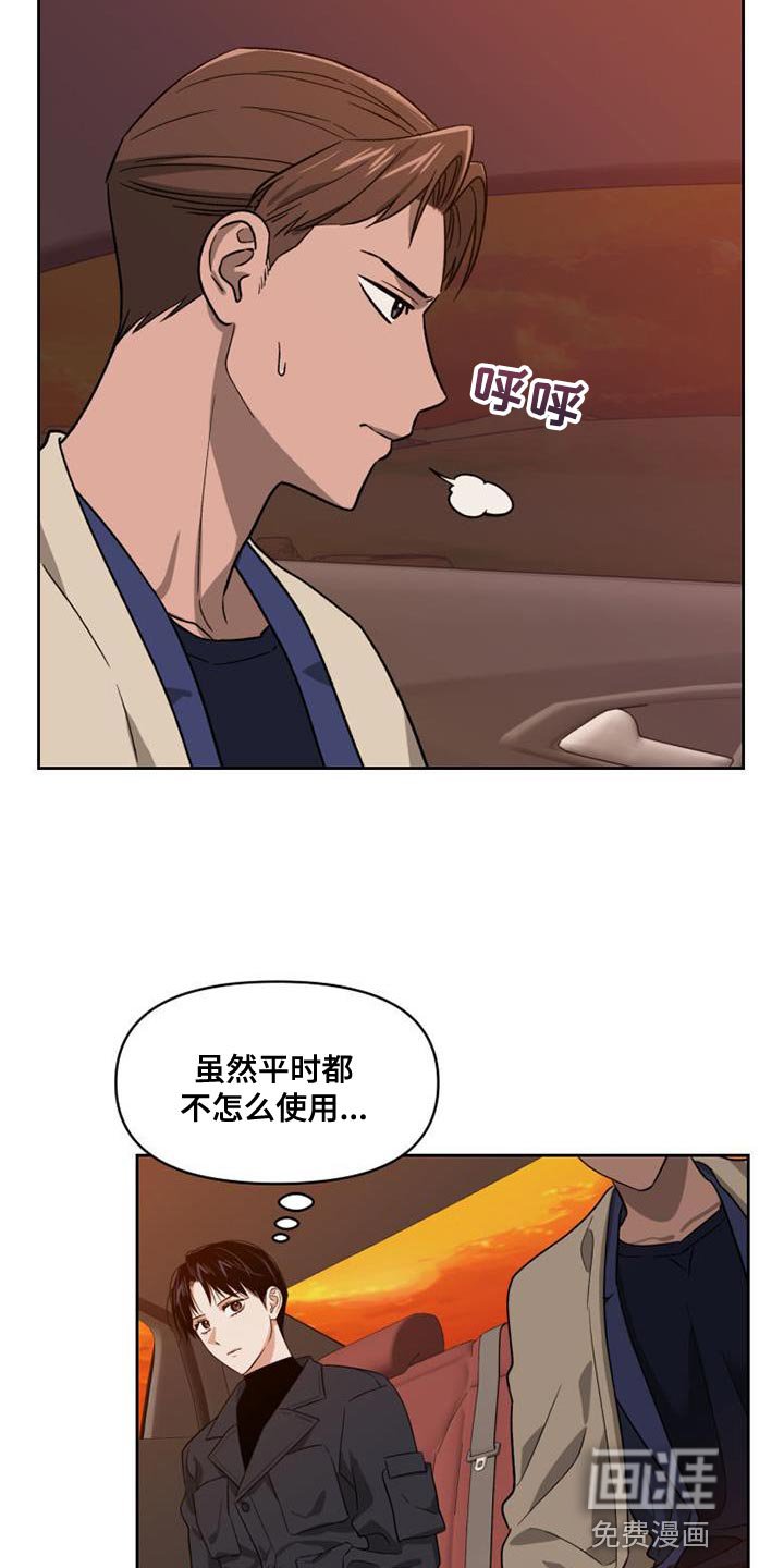 第53章：系统礼物