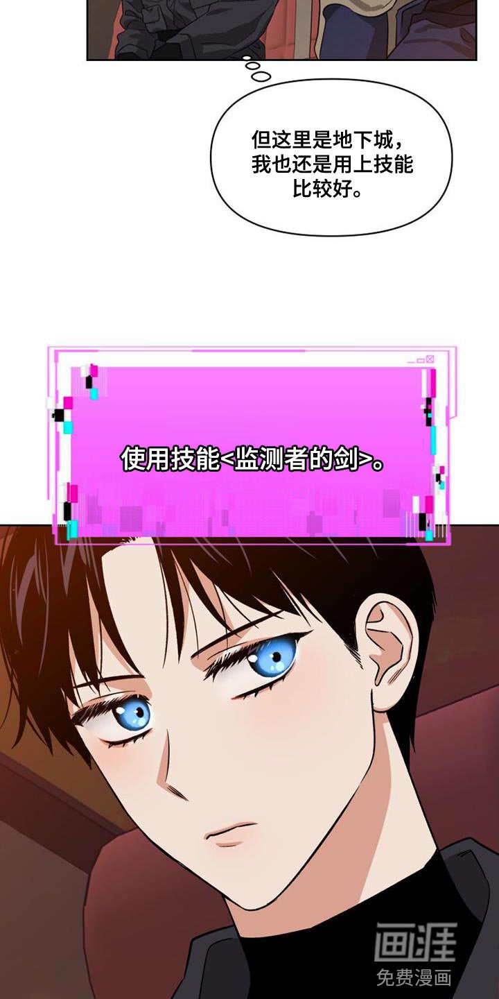 第53章：系统礼物