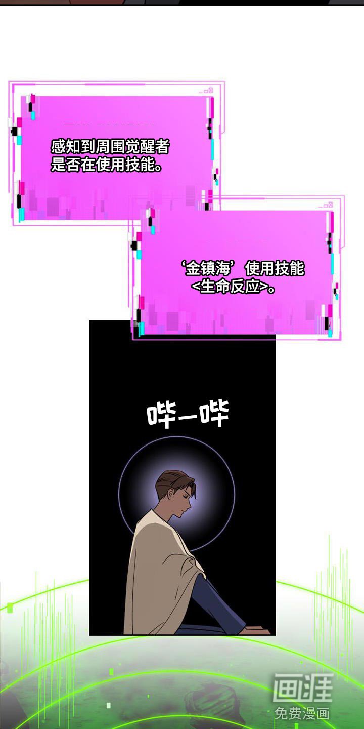 第53章：系统礼物