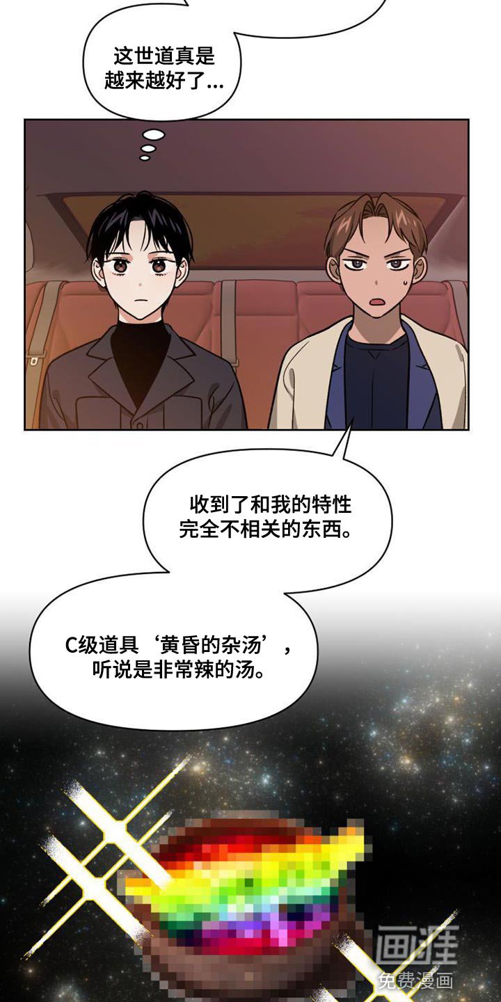 第53章：系统礼物