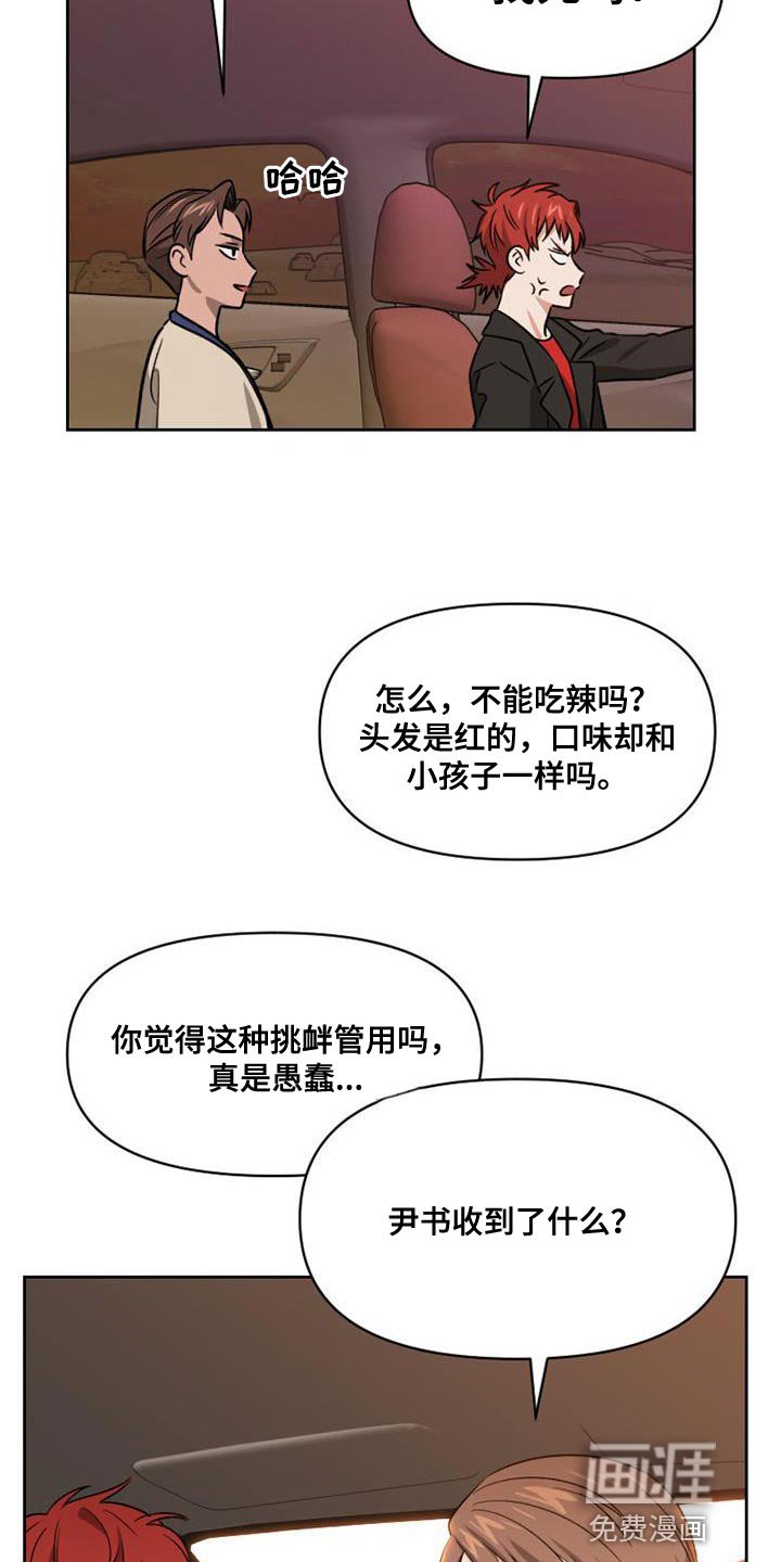 第53章：系统礼物