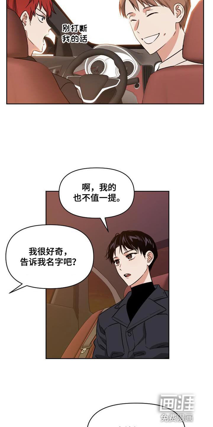 第53章：系统礼物