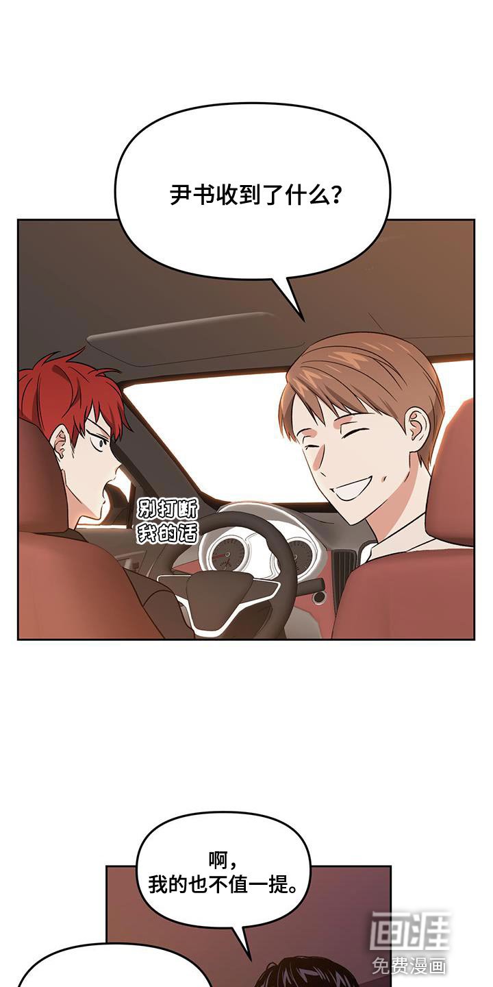 第54章：袭击