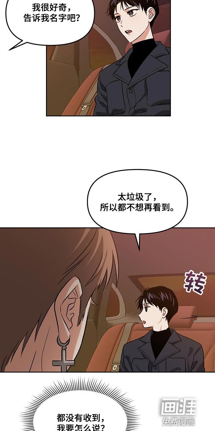 第54章：袭击