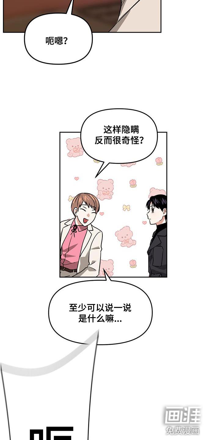第54章：袭击