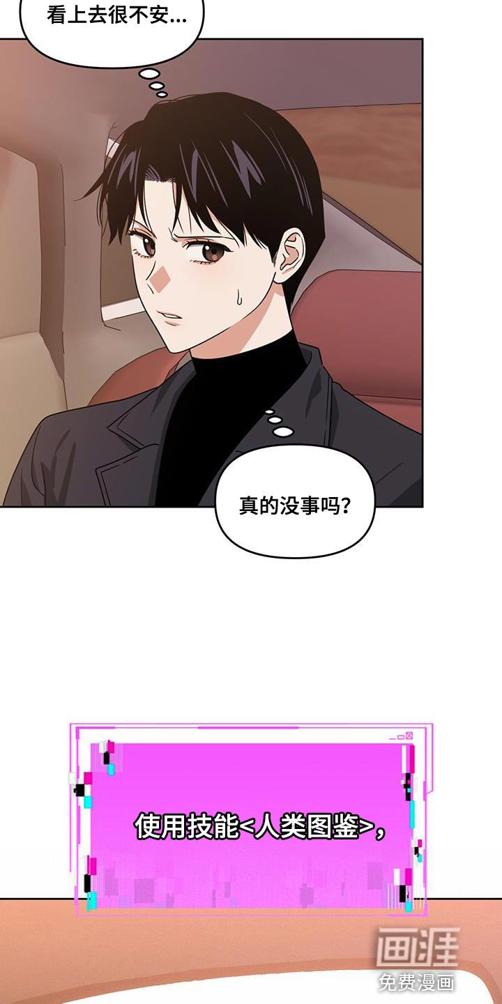 第54章：袭击