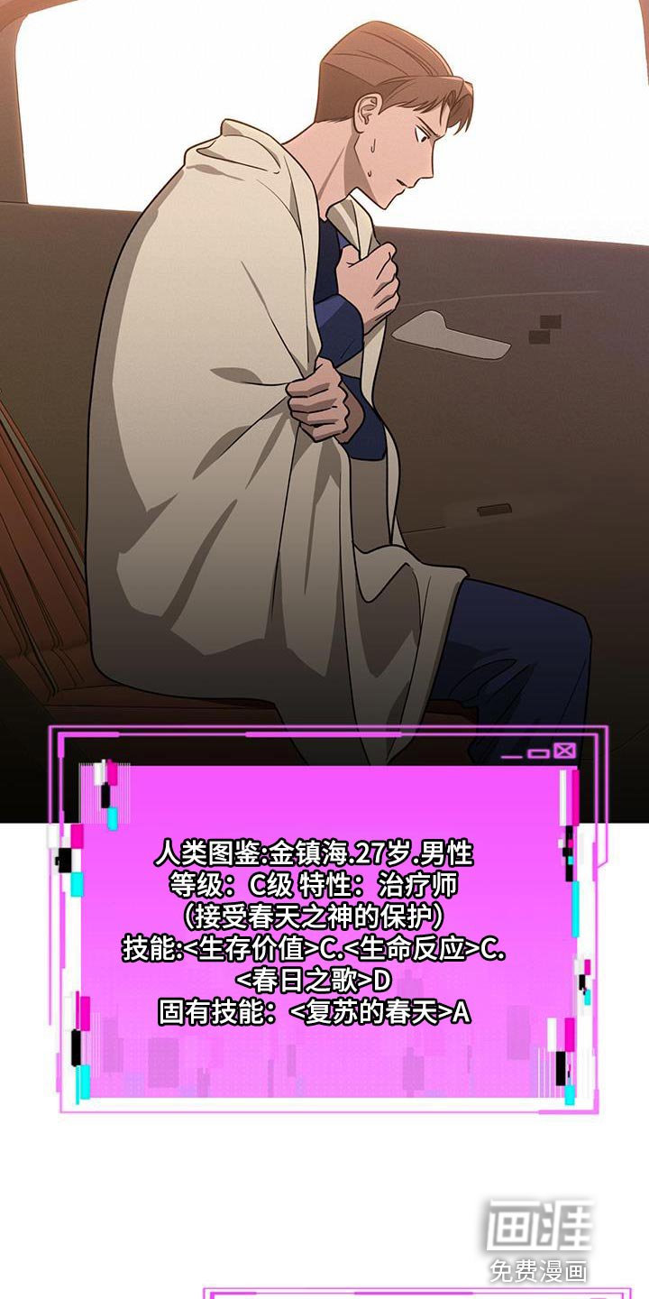 第54章：袭击
