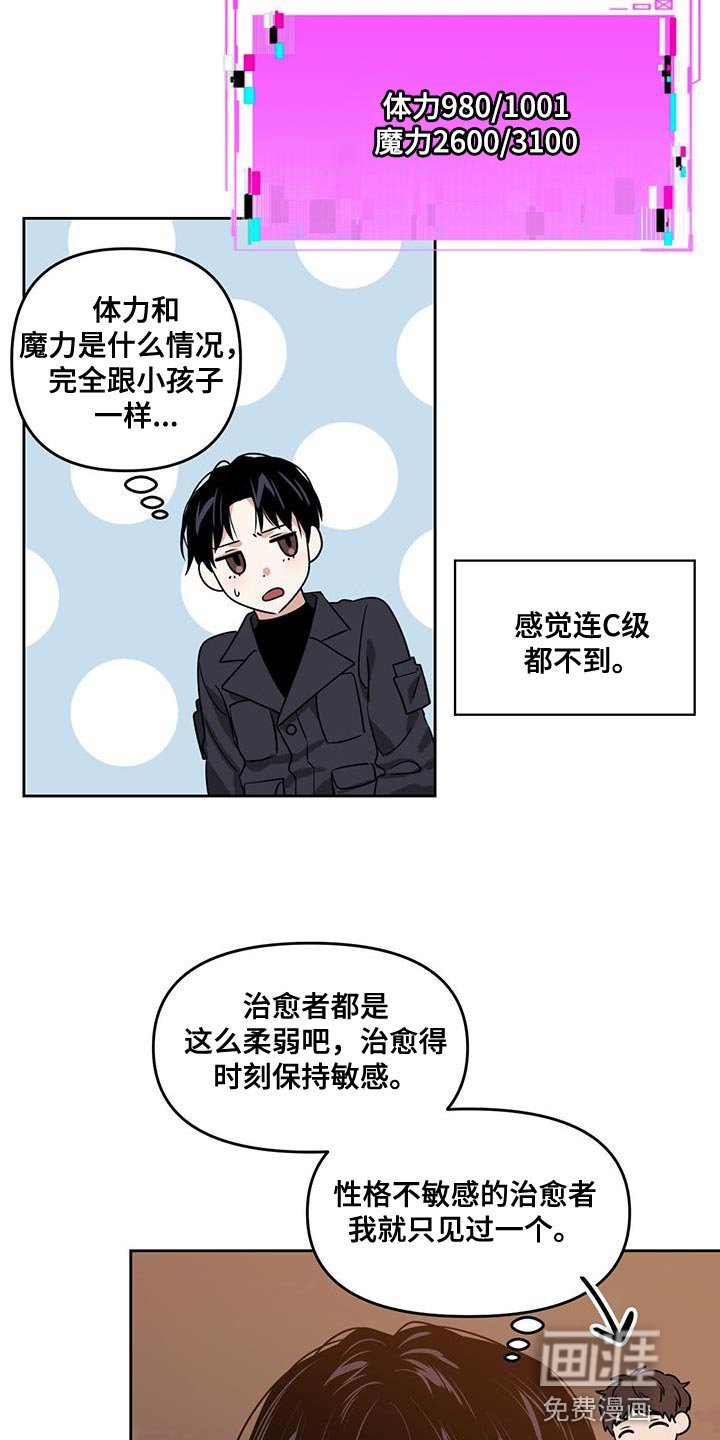 第54章：袭击