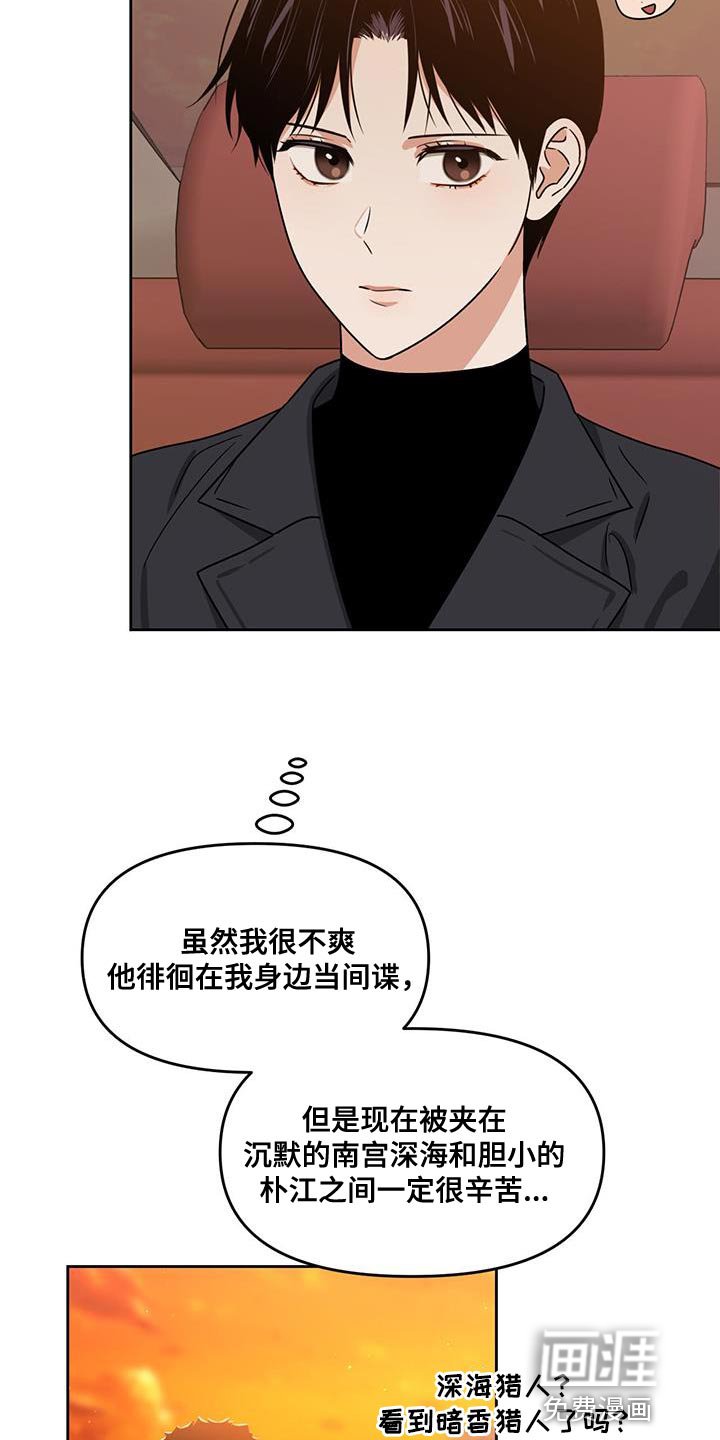 第54章：袭击