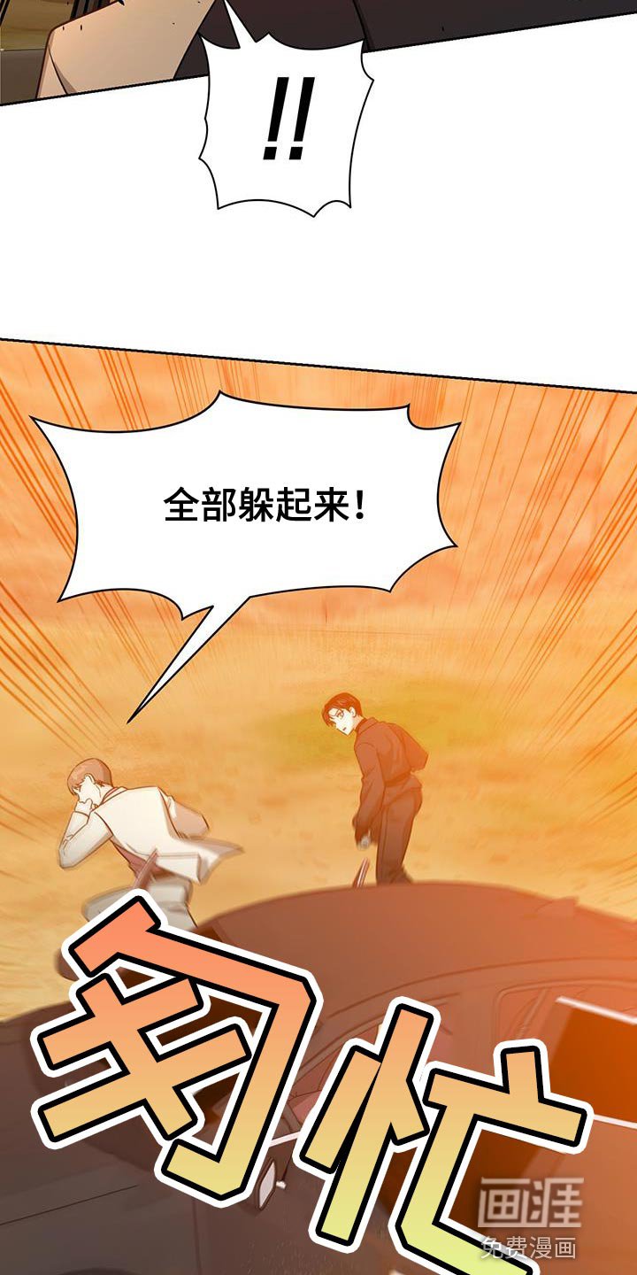 第54章：袭击
