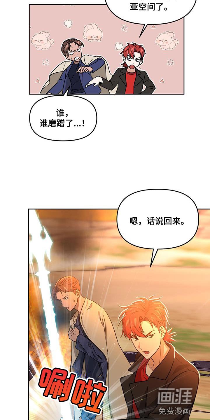 第54章：袭击