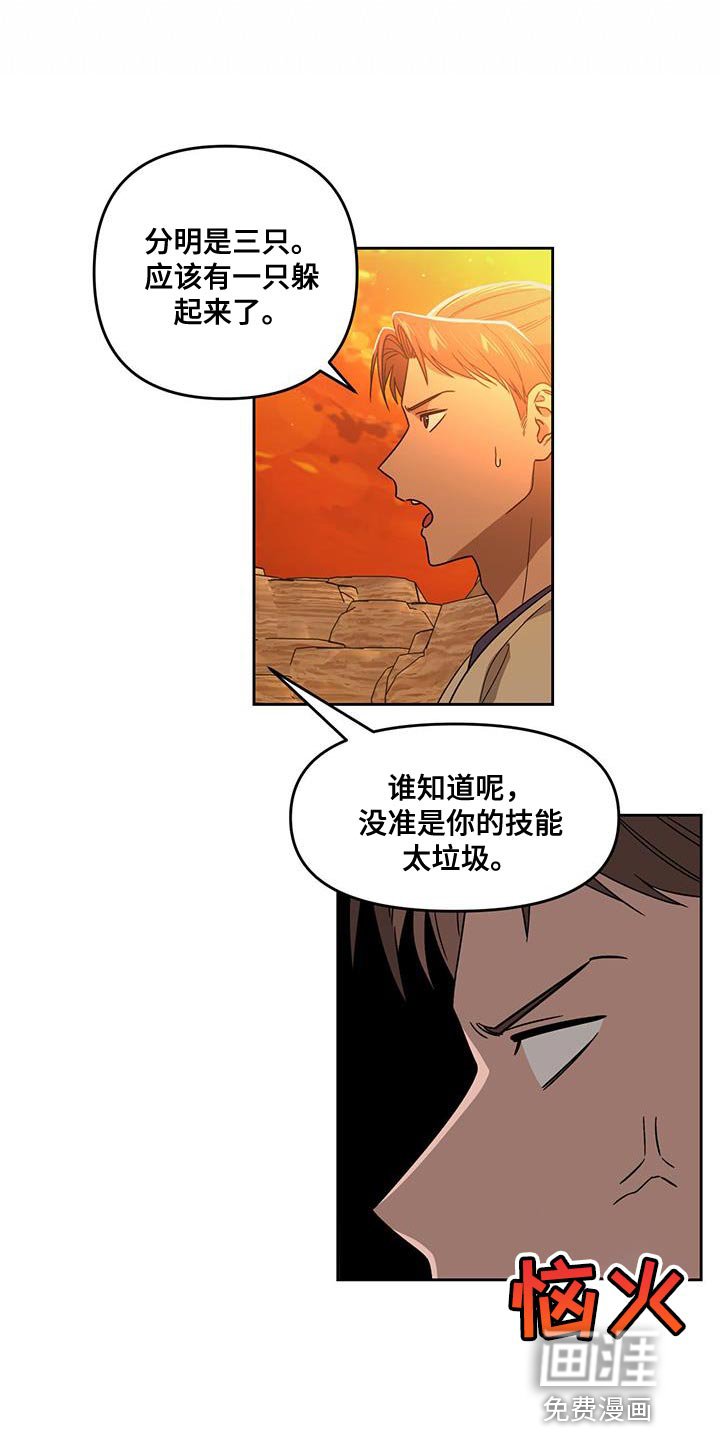 第54章：袭击
