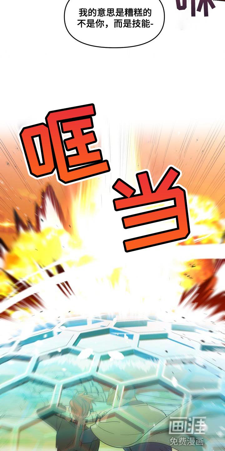 第54章：袭击