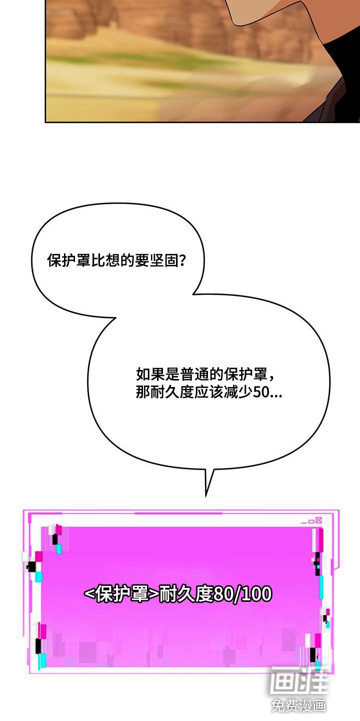 第54章：袭击