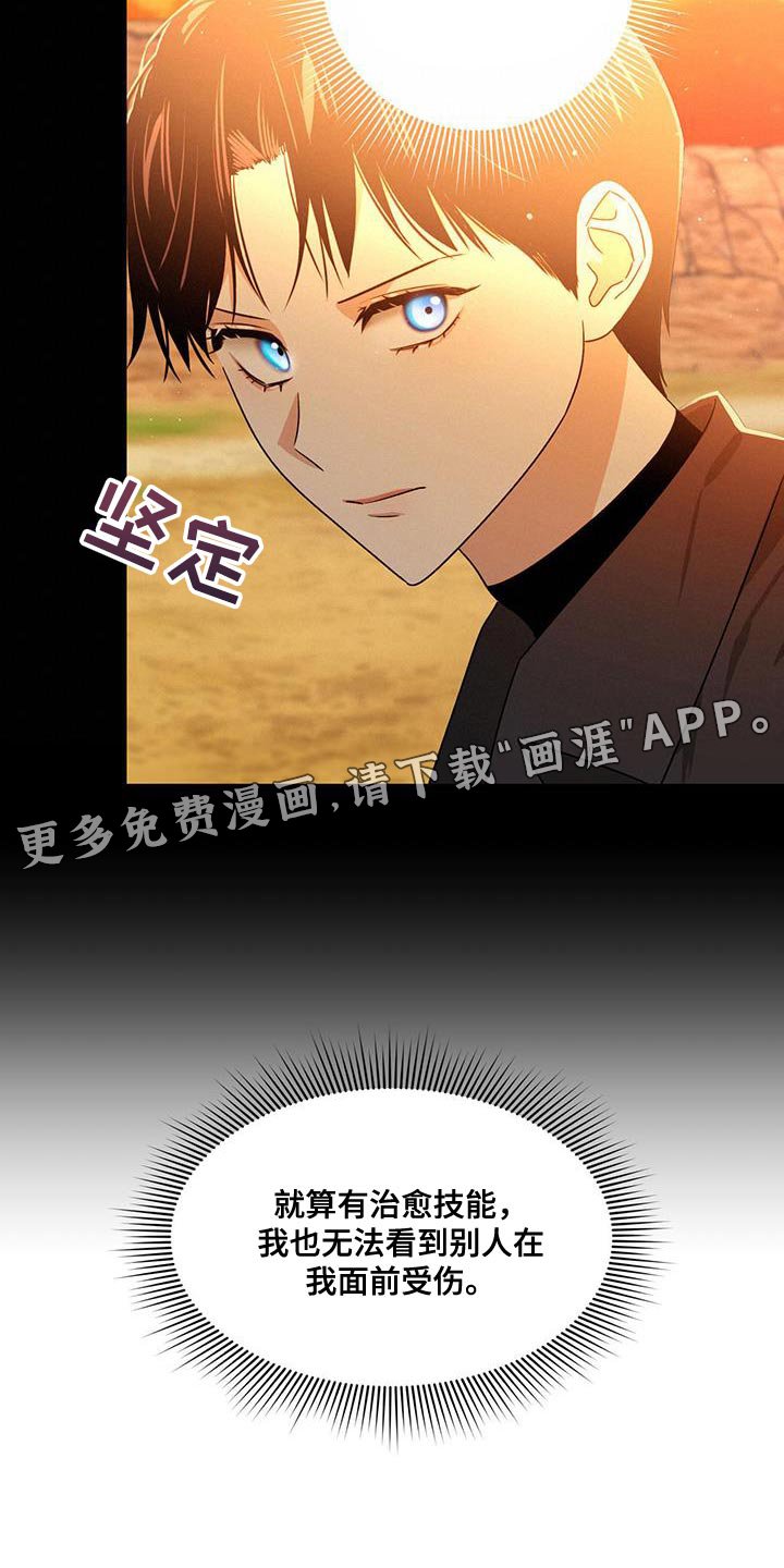 第54章：袭击