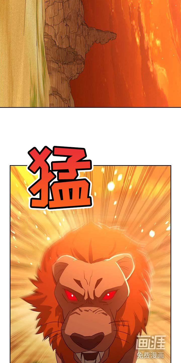 第56章：驯化