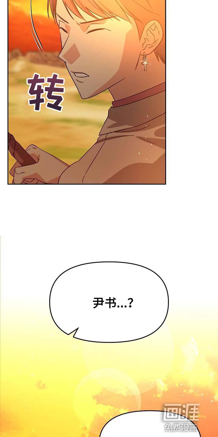 第56章：驯化