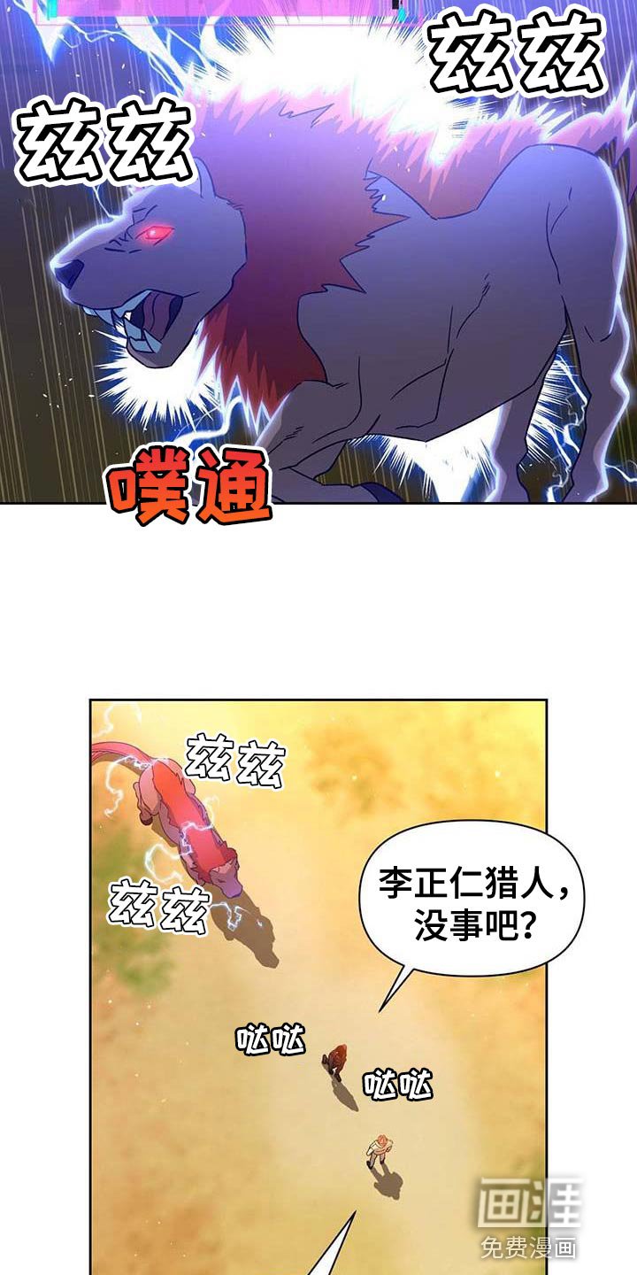 第56章：驯化