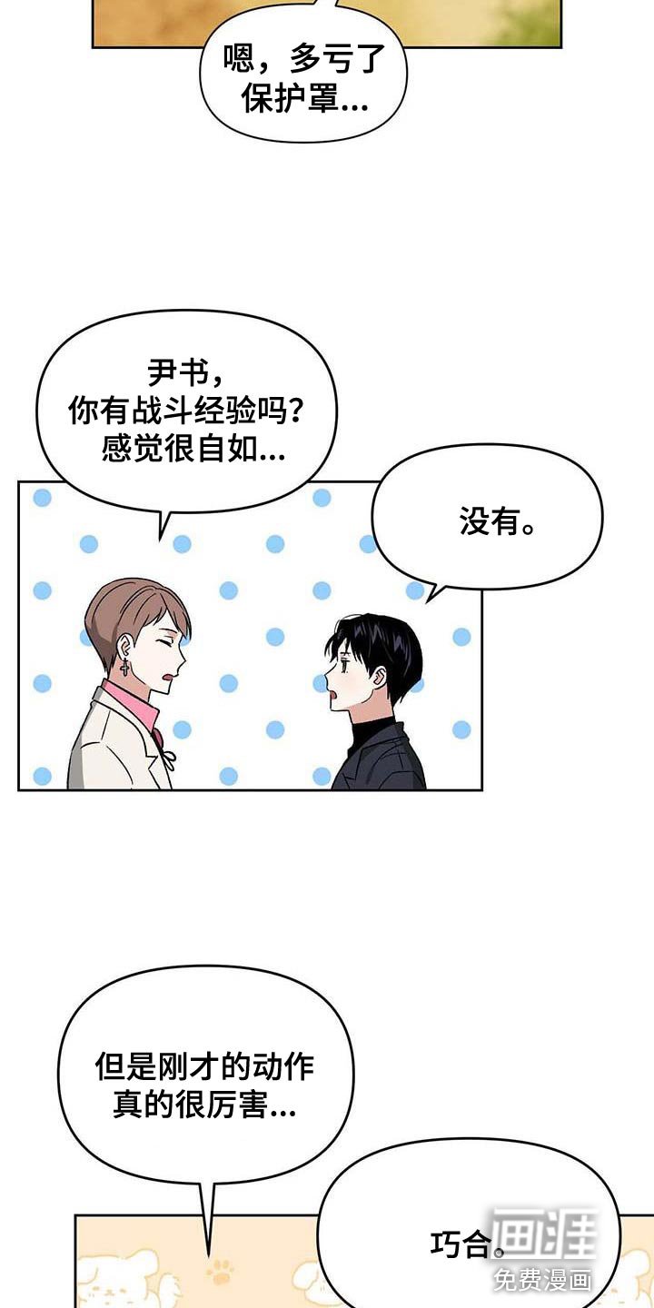 第56章：驯化