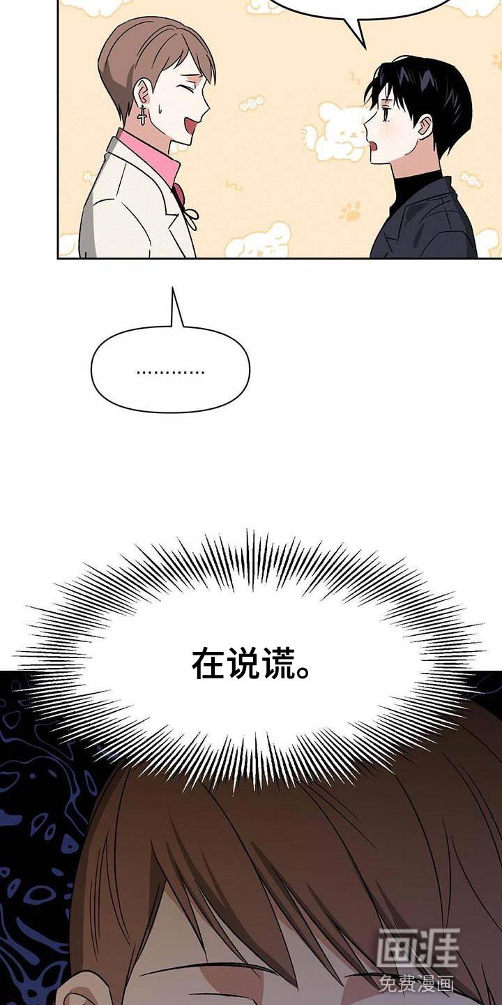第56章：驯化