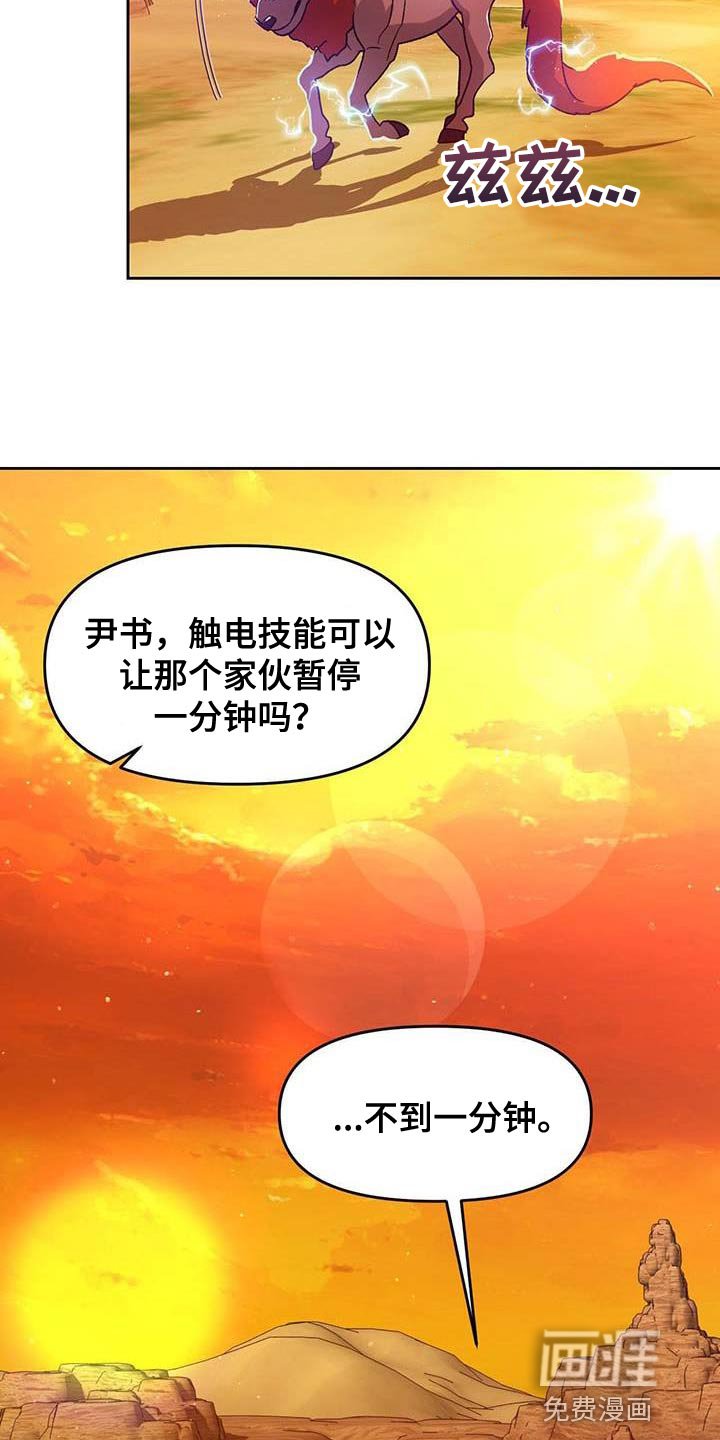 第56章：驯化
