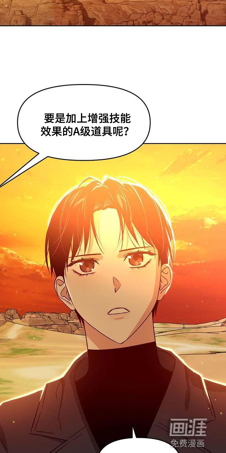 第56章：驯化