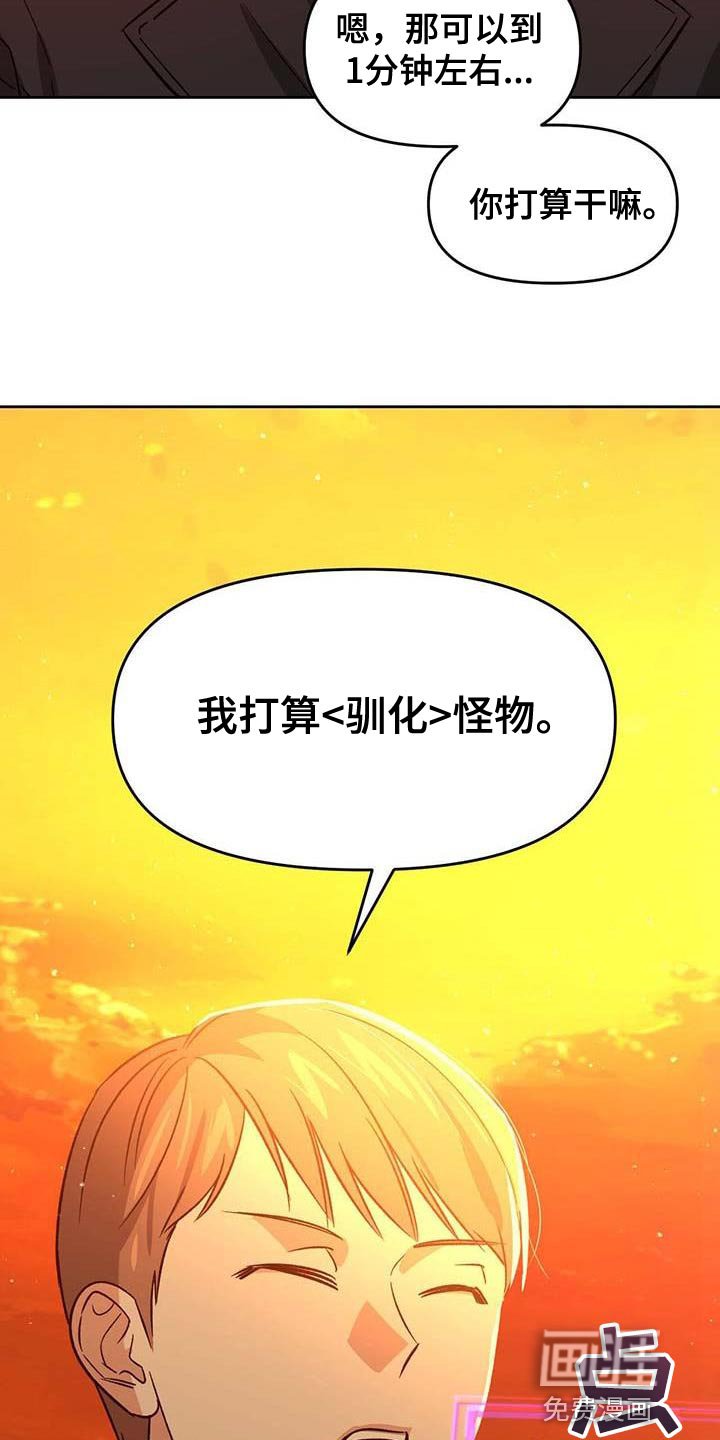 第56章：驯化