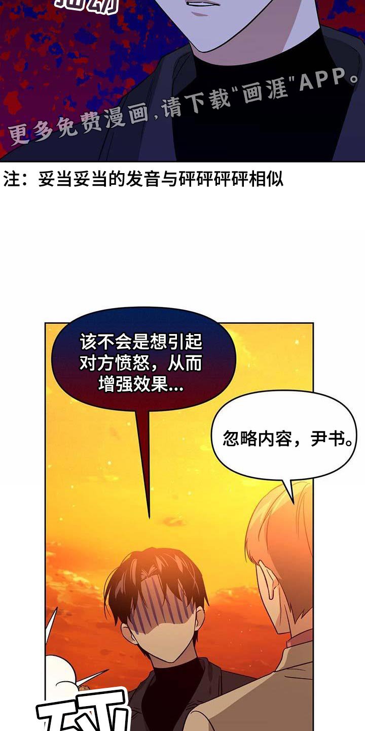 第56章：驯化