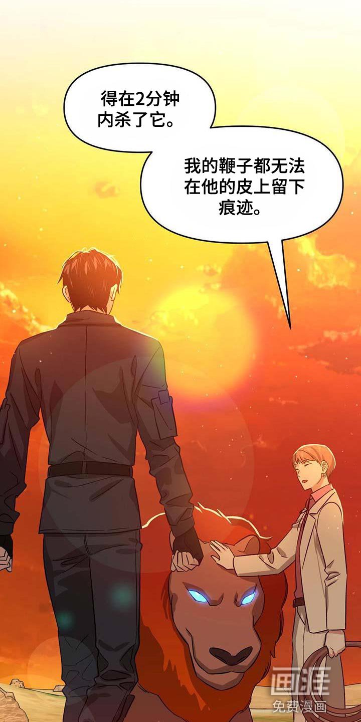 第57章：你到底是什么人？
