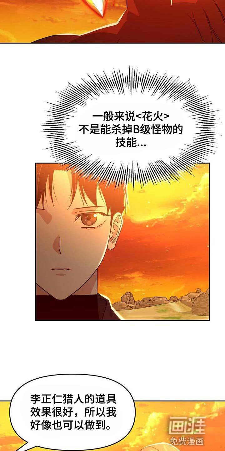 第57章：你到底是什么人？