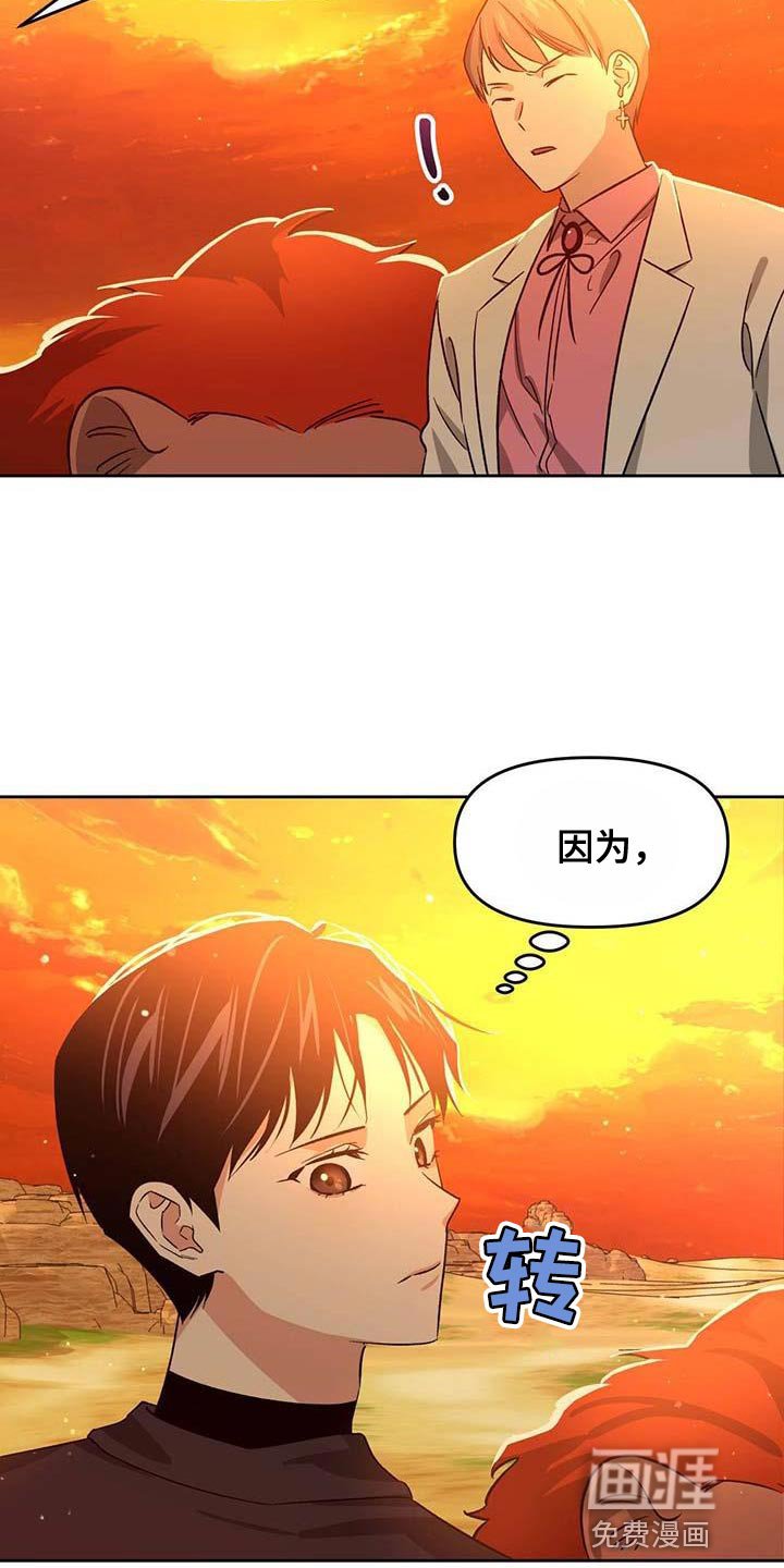 第57章：你到底是什么人？
