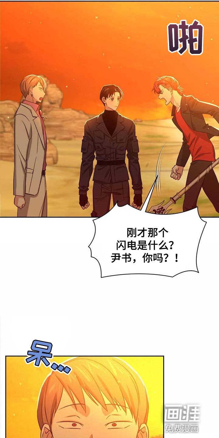 第57章：你到底是什么人？
