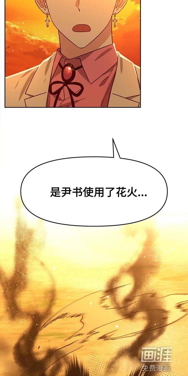 第57章：你到底是什么人？