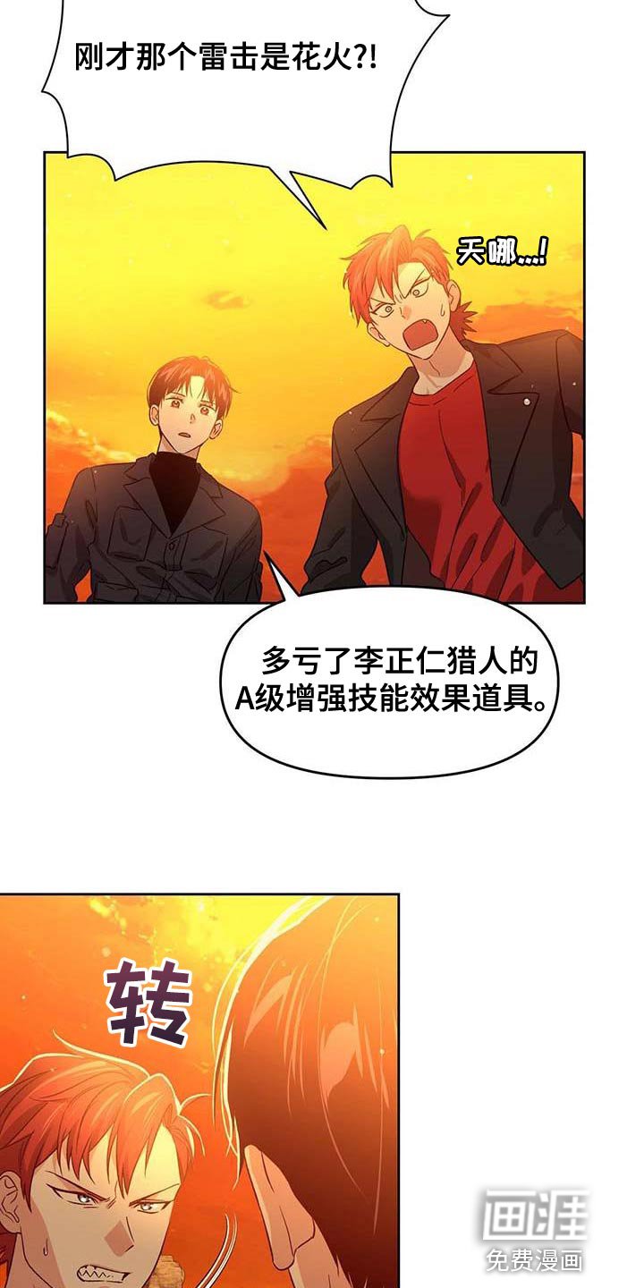 第57章：你到底是什么人？