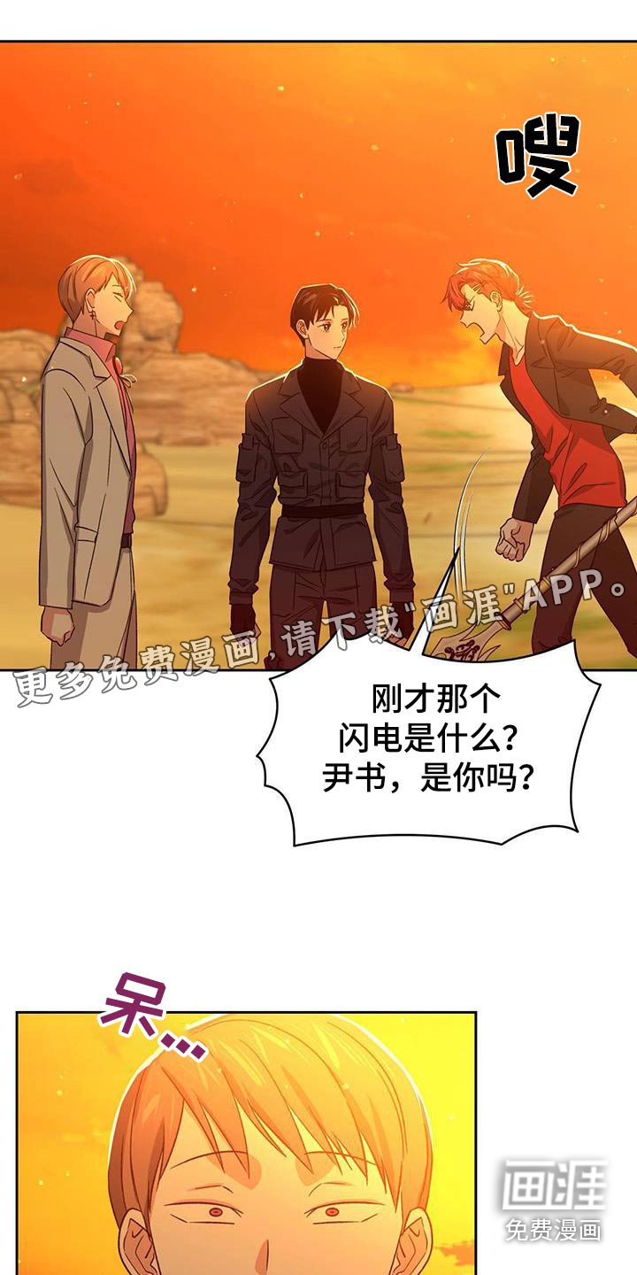 第58章：那是什么 