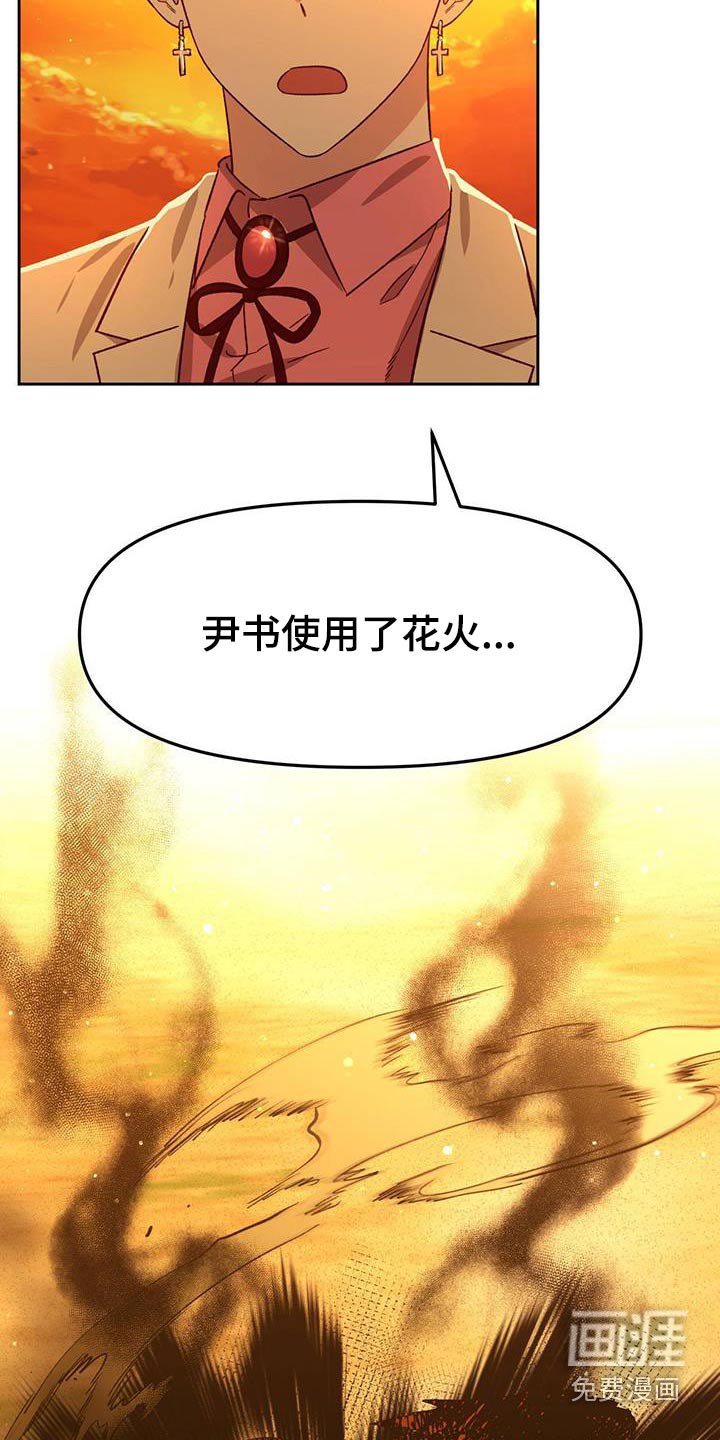 第58章：那是什么 