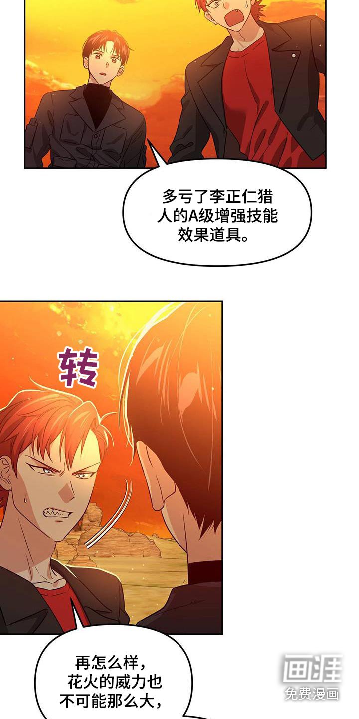 第58章：那是什么 