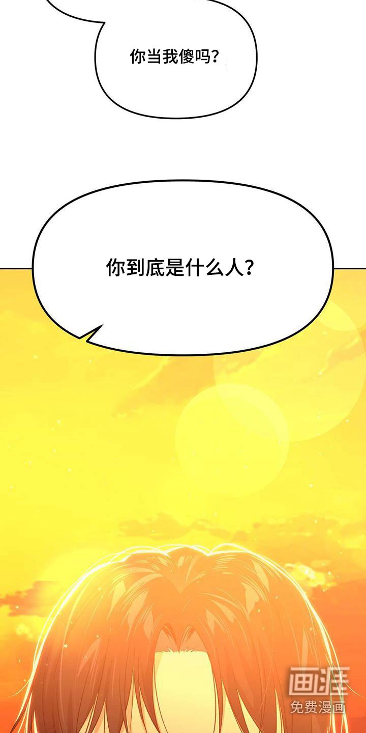 第58章：那是什么 