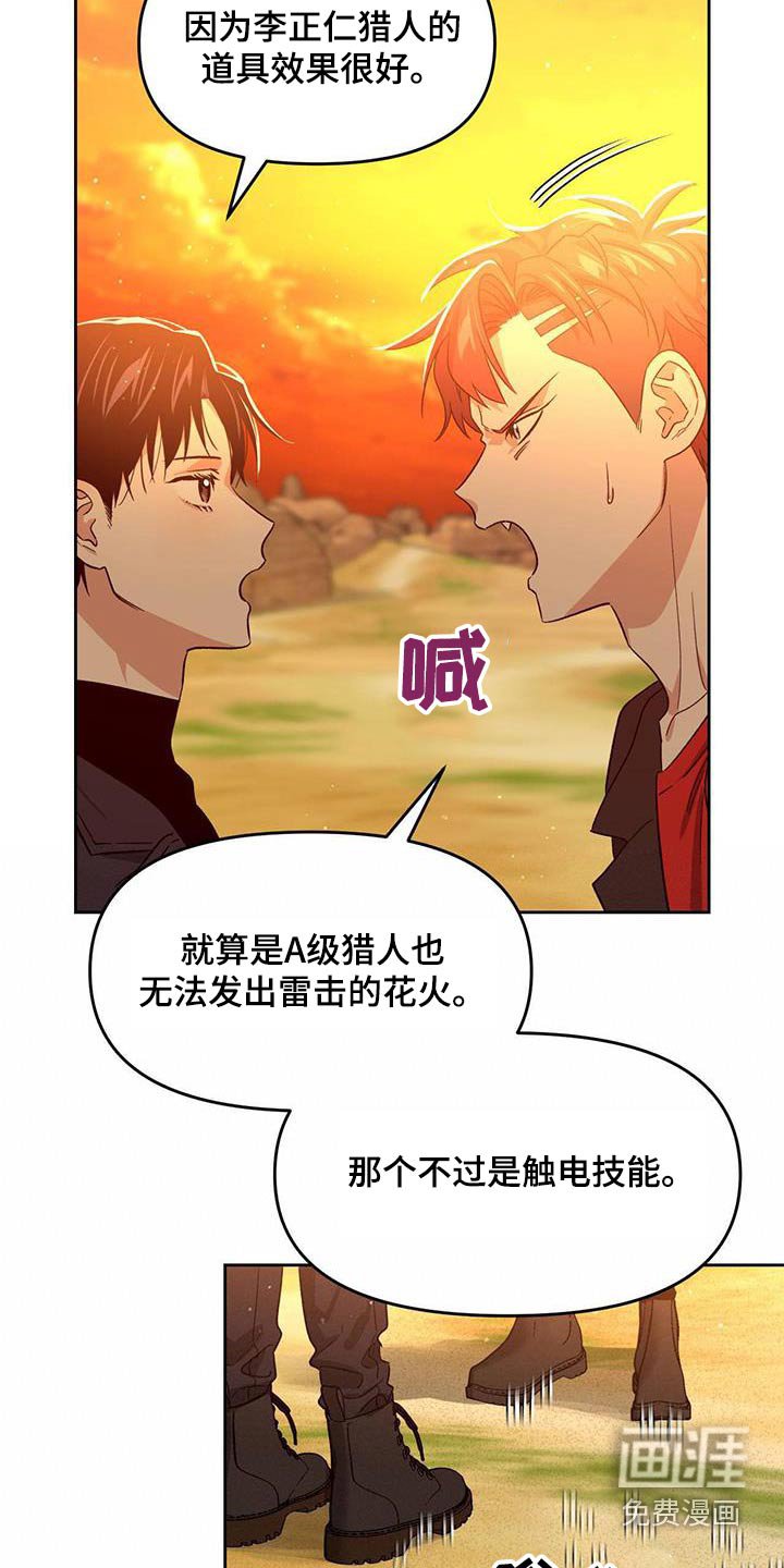 第58章：那是什么 
