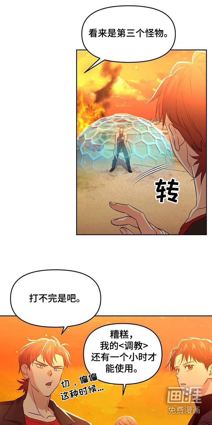 第58章：那是什么 