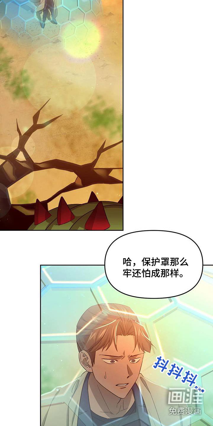 第58章：那是什么 