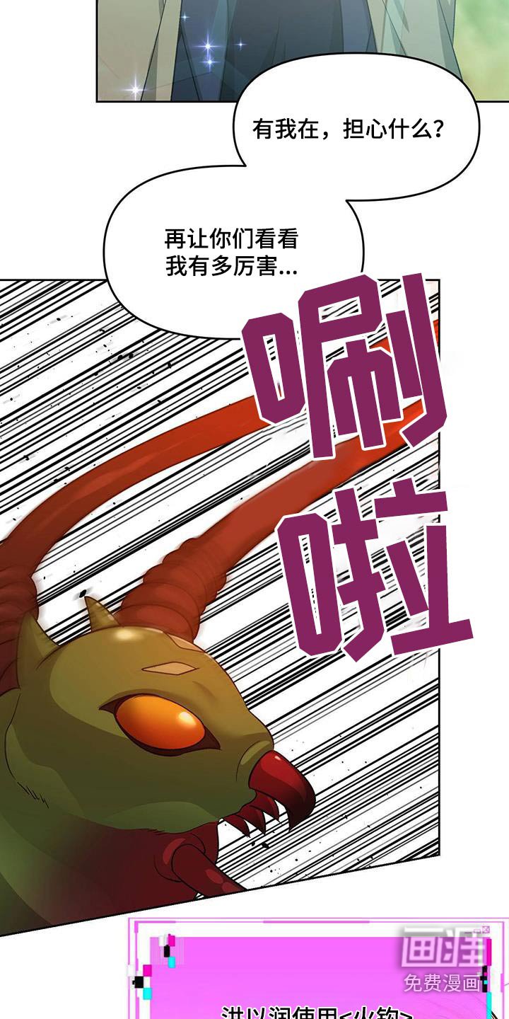 第58章：那是什么 