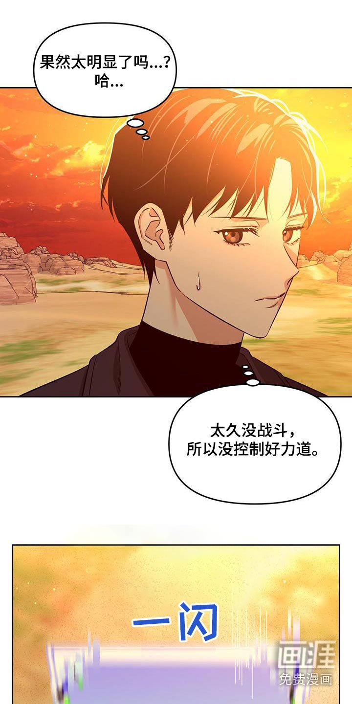 第58章：那是什么 