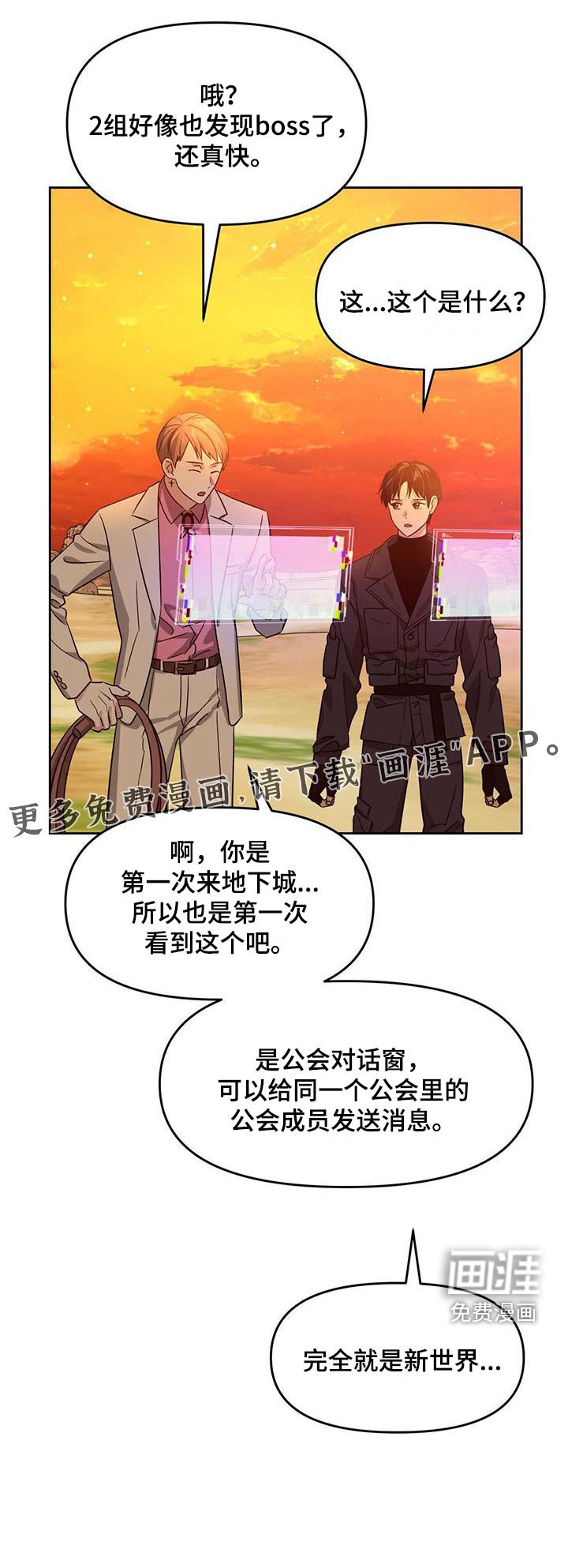 第58章：那是什么 