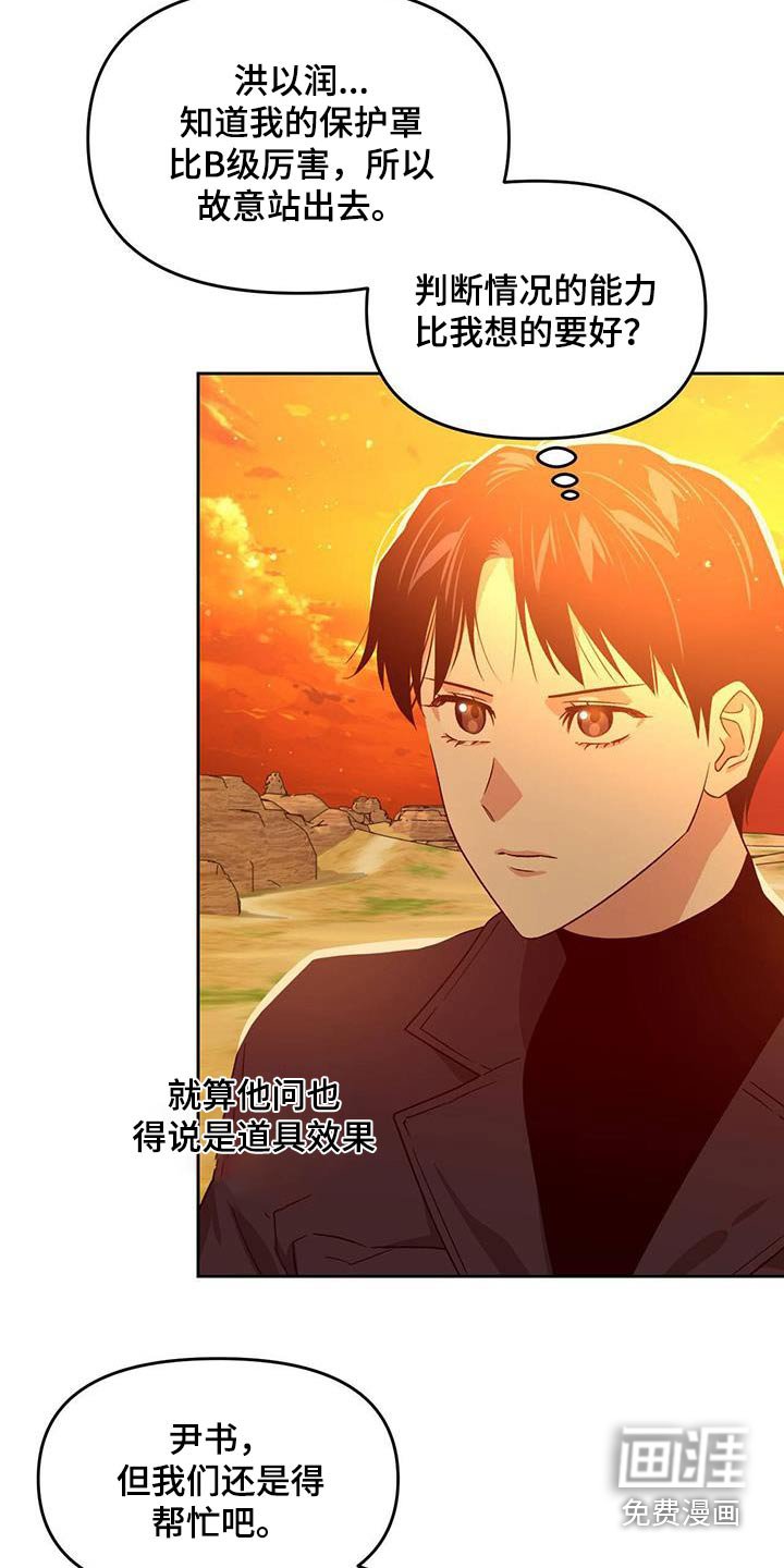 第59章：做了什么