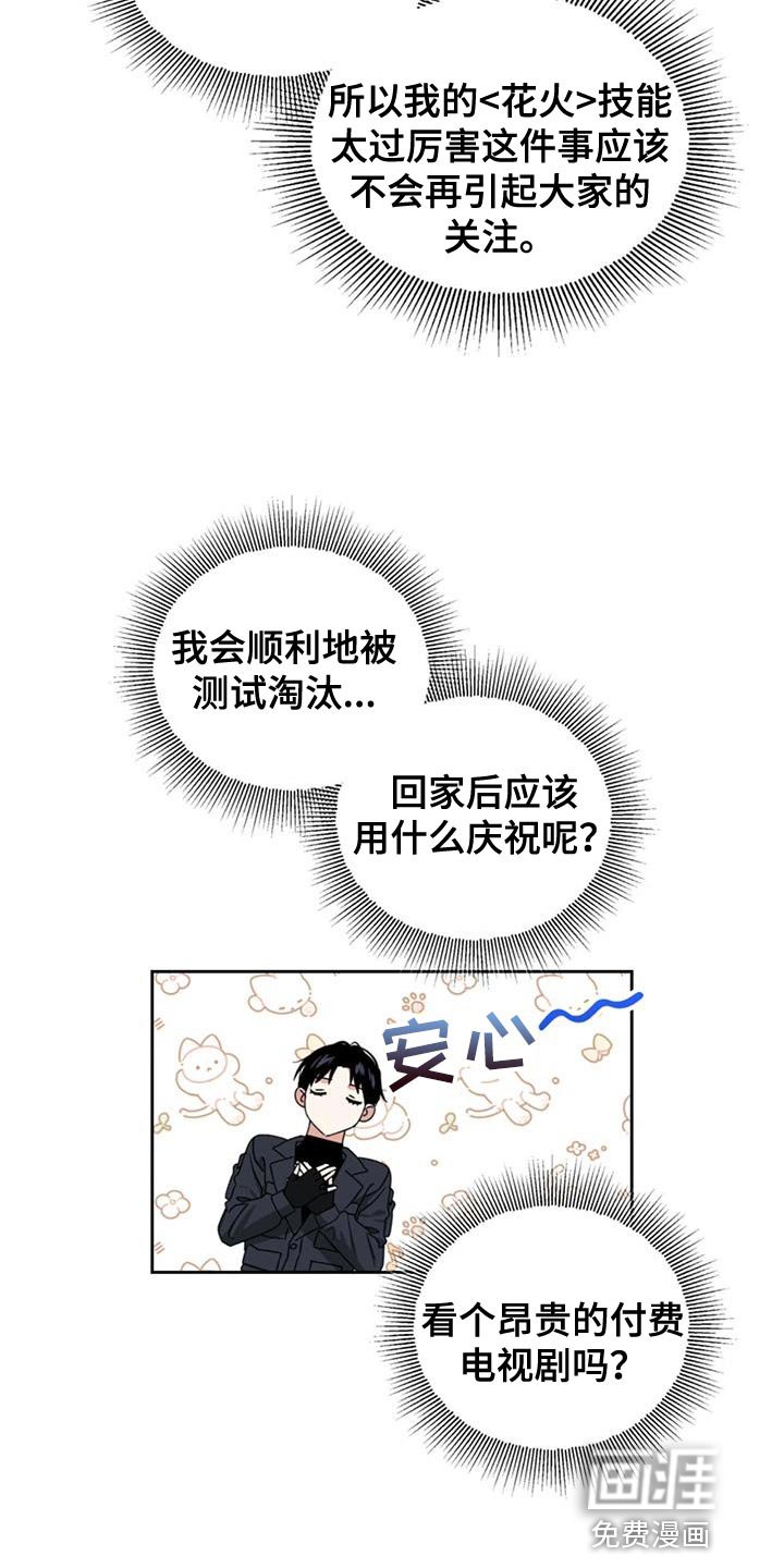 第60章：适可而止