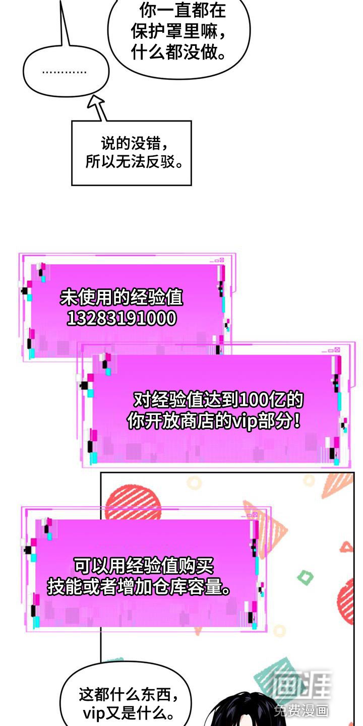 第60章：适可而止