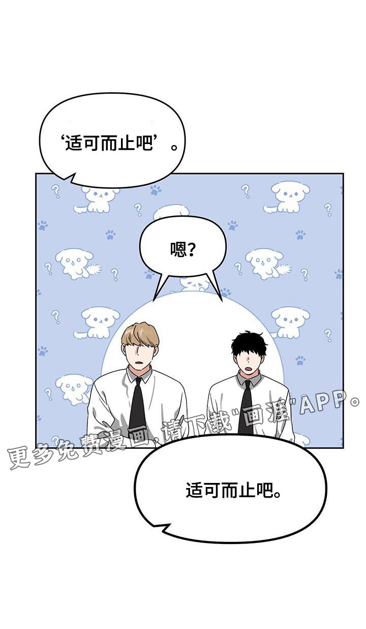 第60章：适可而止